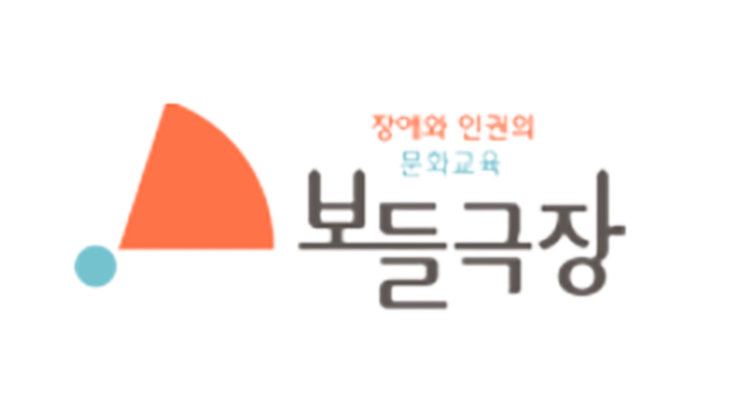 보들극장
