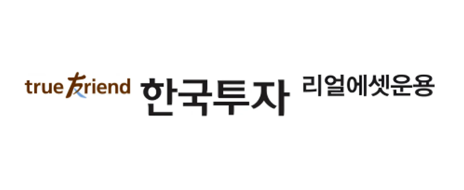 한국투자리얼에셋운용