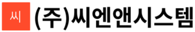 씨엔데이타시스템