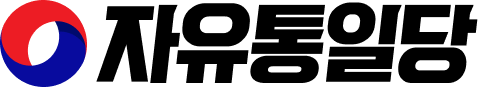 자유통일당