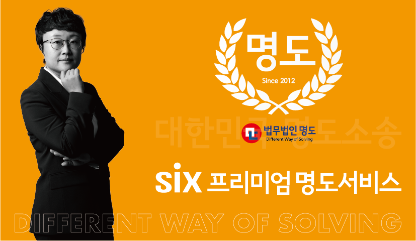 저울을 사이에 두고 상담하는 모습, 회사 슬로건(“DIFFERENT WAY OF SOLVING”)