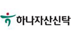 하나자산신탁