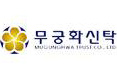 무궁화신탁