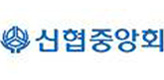 신협