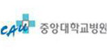 중앙대학교병원
